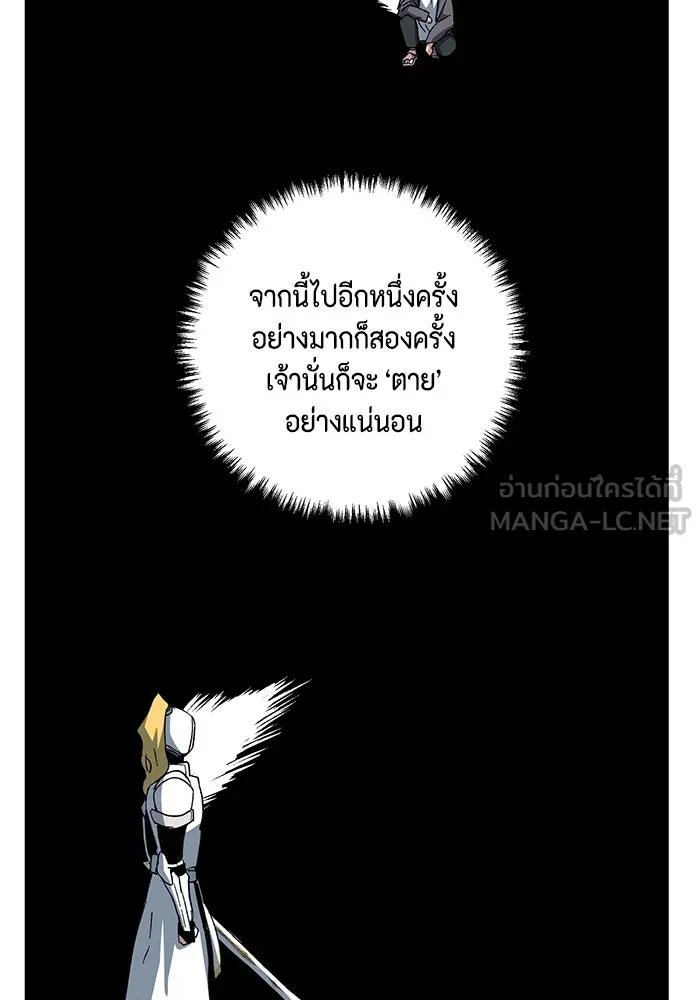 One Step Closer to the Demon King ตอนที่ 76 96
