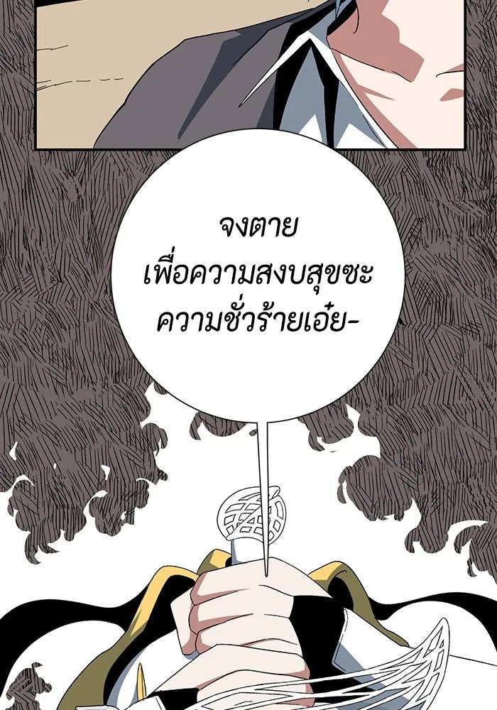 One Step Closer to the Demon King ตอนที่ 76 98