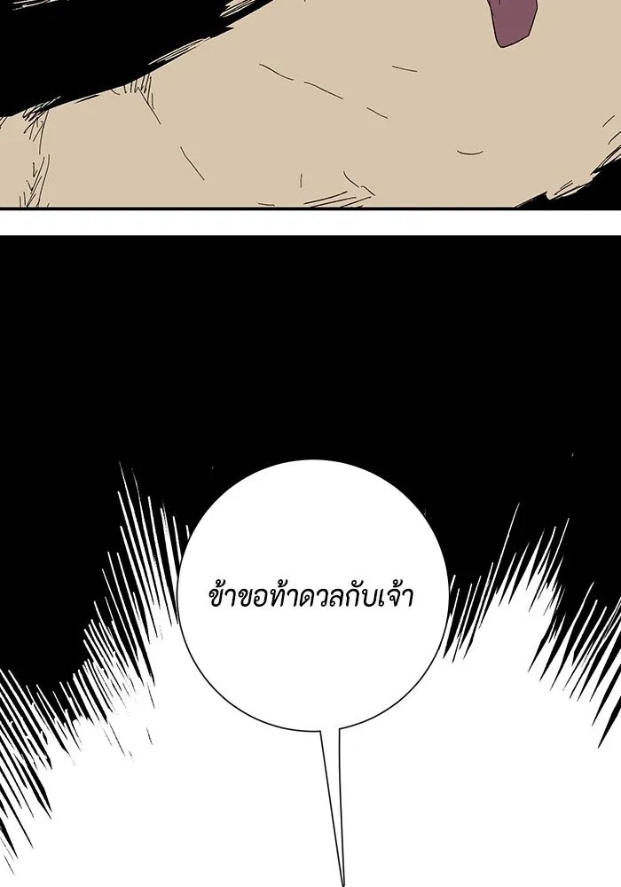 One Step Closer to the Demon King ตอนที่ 76 107