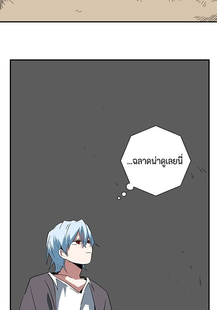 One Step Closer to the Demon King ตอนที่ 76 115