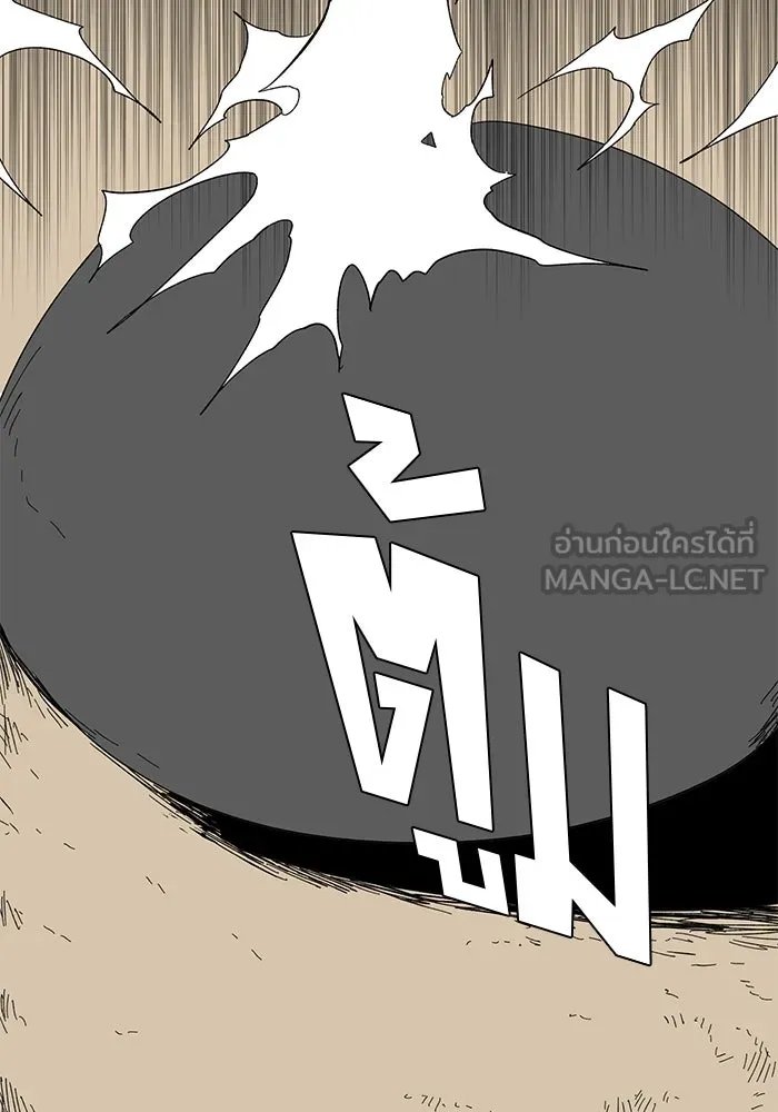 One Step Closer to the Demon King ตอนที่ 76 114