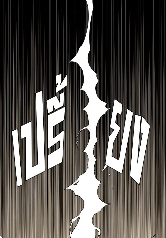 One Step Closer to the Demon King ตอนที่ 76 113