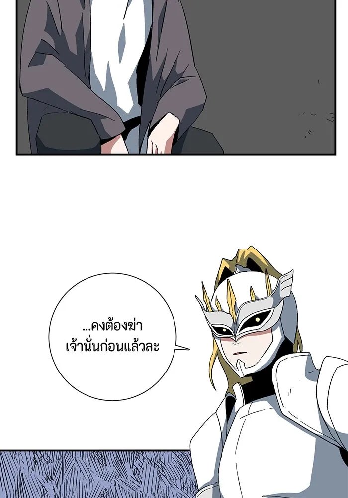 One Step Closer to the Demon King ตอนที่ 76 116