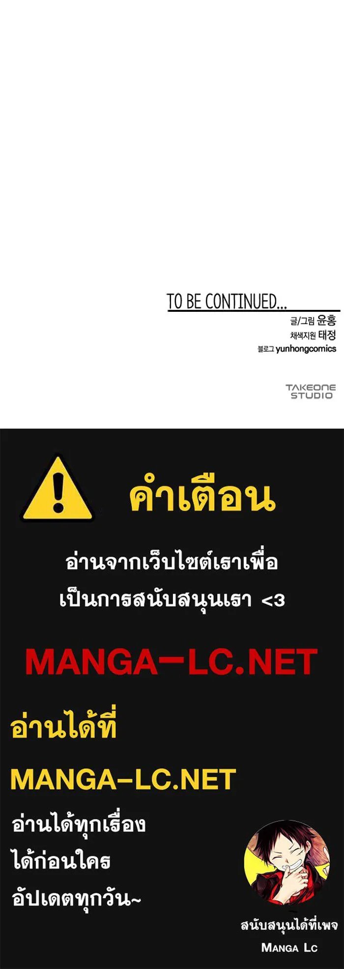One Step Closer to the Demon King ตอนที่ 76 124