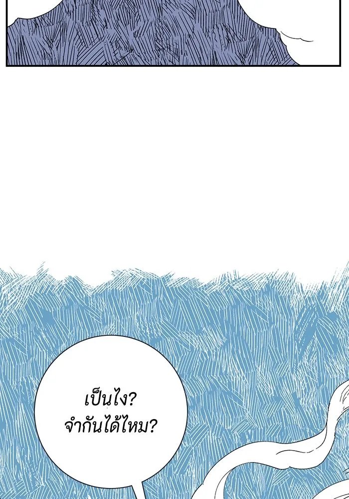 One Step Closer to the Demon King ตอนที่ 76 121