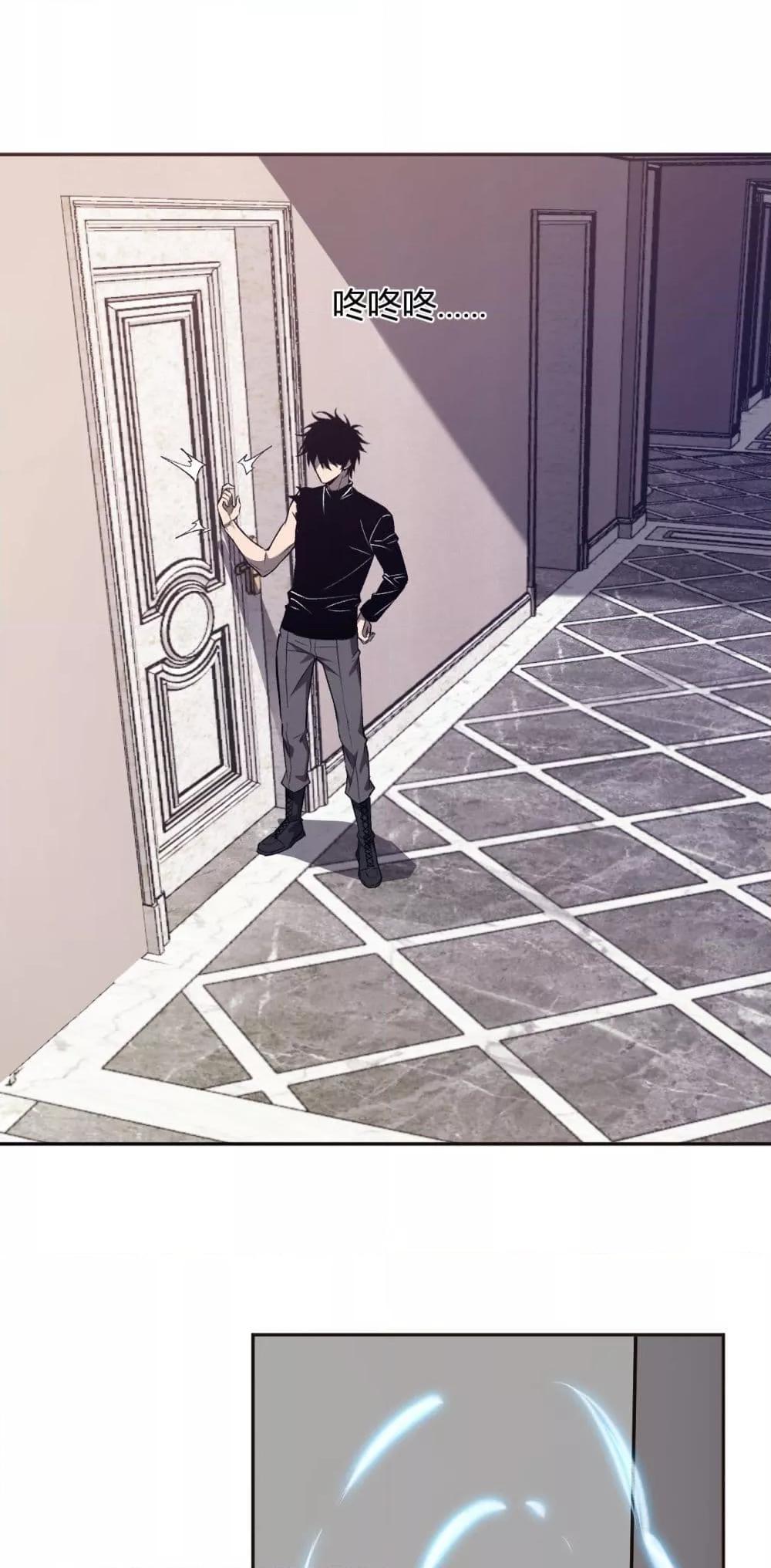 Doomsday for all Me! Virus Monarch ตอนที่ 78 2