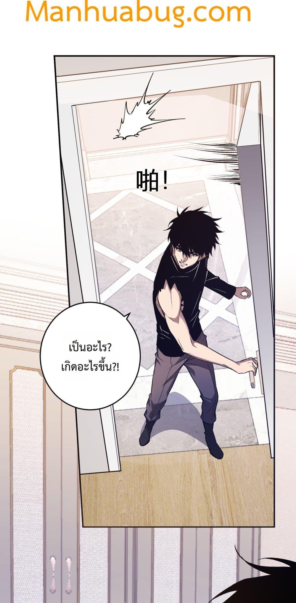 Doomsday for all Me! Virus Monarch ตอนที่ 78 6
