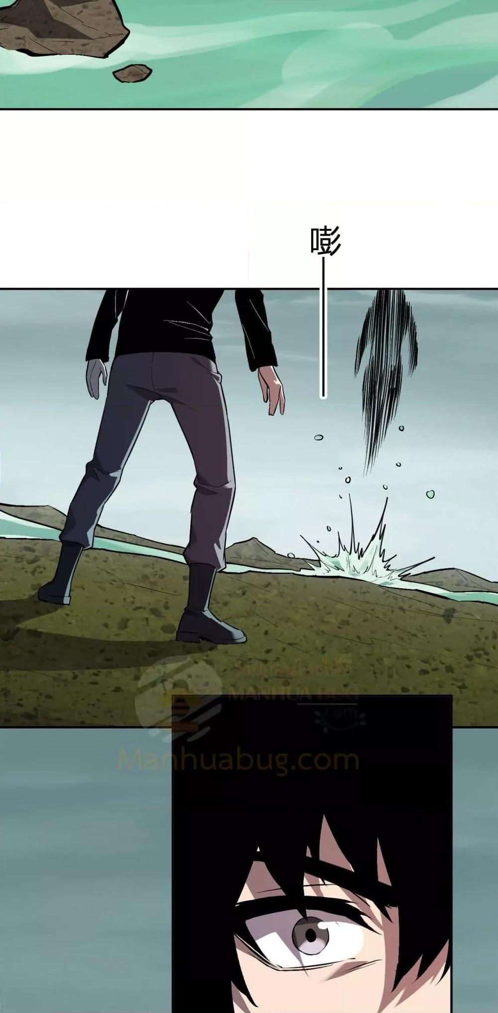 Doomsday for all Me! Virus Monarch ตอนที่ 78 39