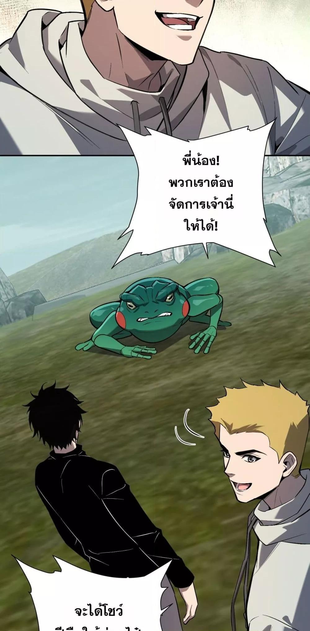 Doomsday for all Me! Virus Monarch ตอนที่ 78 42
