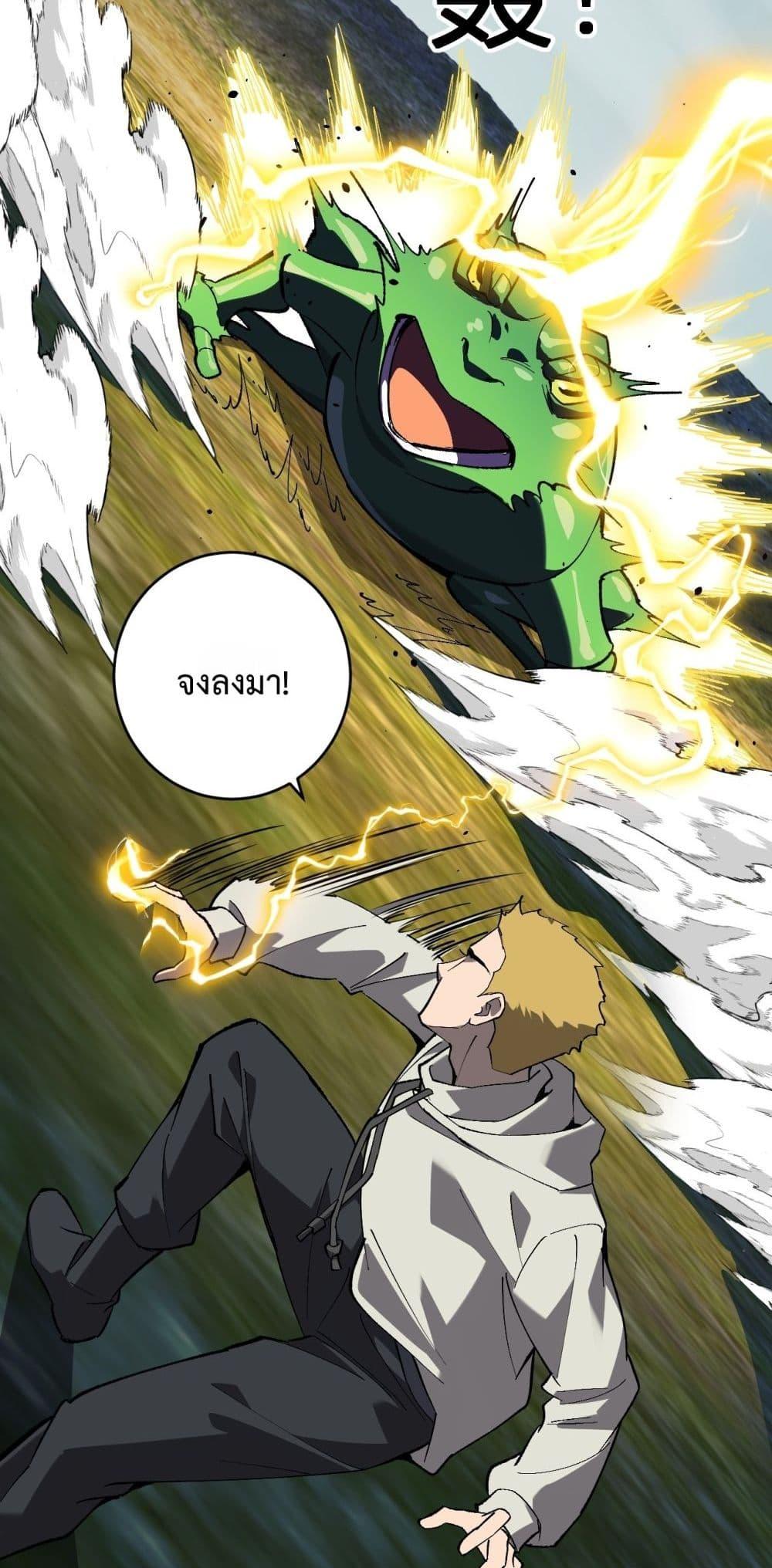 Doomsday for all Me! Virus Monarch ตอนที่ 78 46