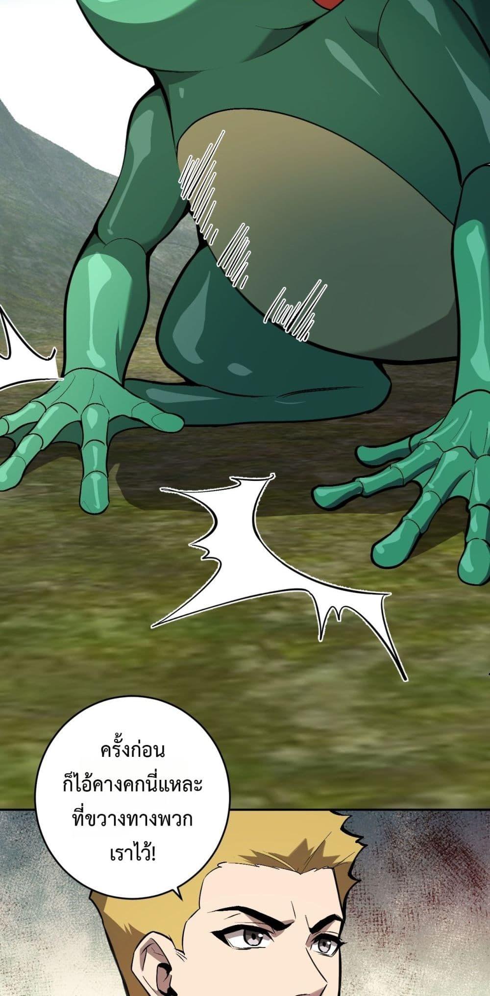 Doomsday for all Me! Virus Monarch ตอนที่ 78 41