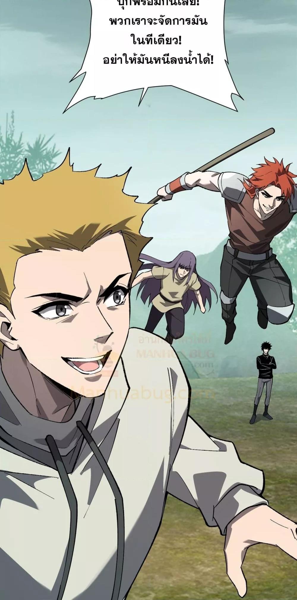 Doomsday for all Me! Virus Monarch ตอนที่ 78 51
