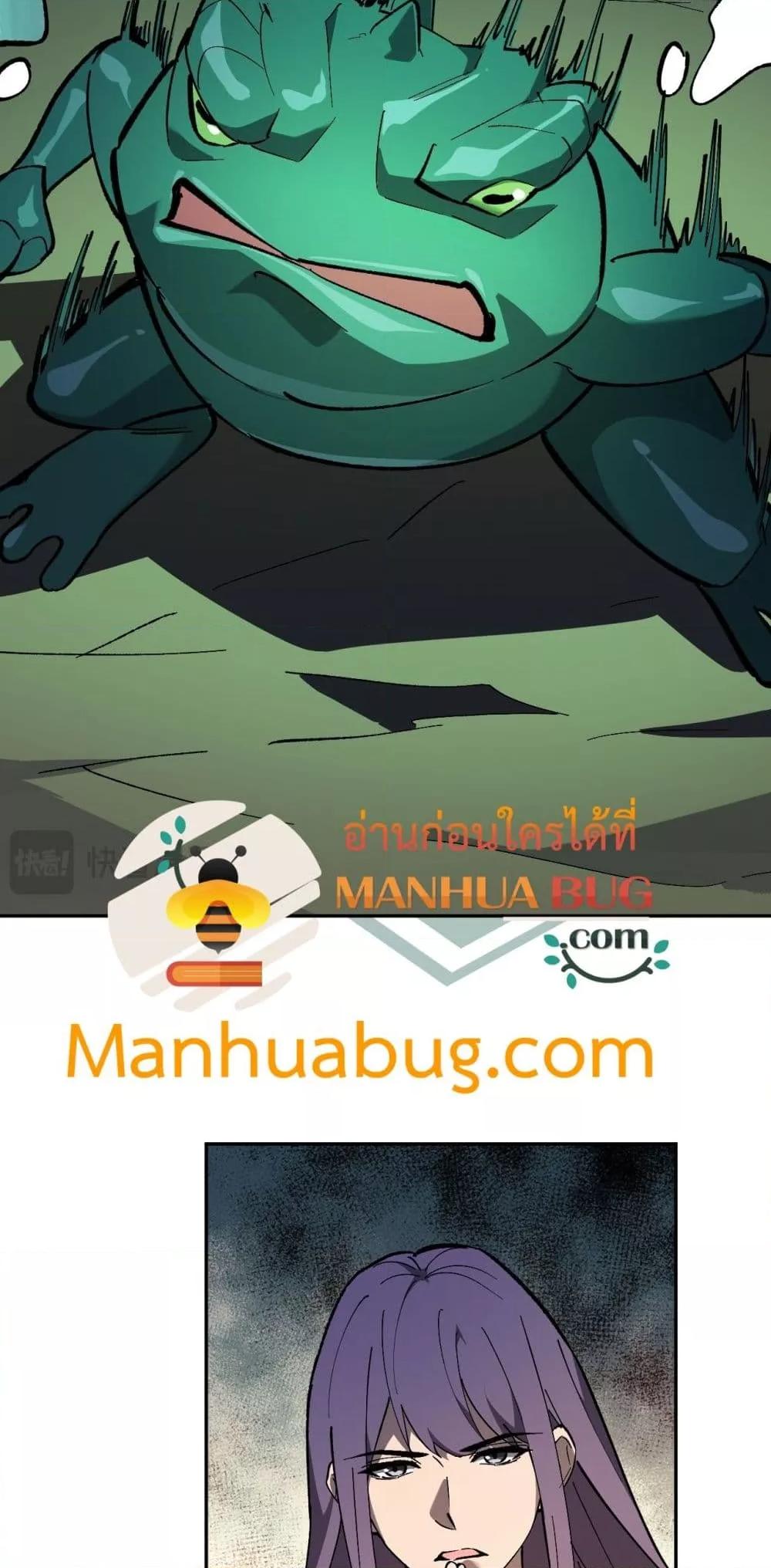Doomsday for all Me! Virus Monarch ตอนที่ 78 48