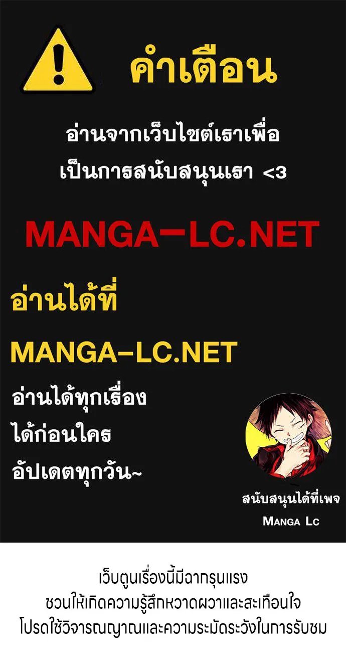 Zombie x slasher ตอนที่ 67 1