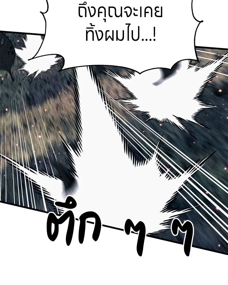 Zombie x slasher ตอนที่ 67 14