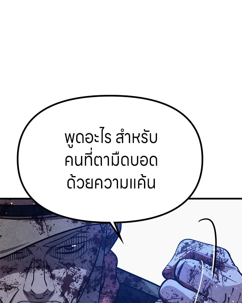 Zombie x slasher ตอนที่ 67 10