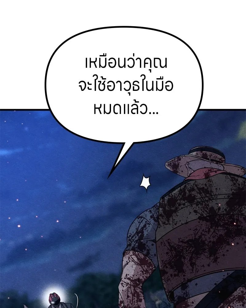 Zombie x slasher ตอนที่ 67 8