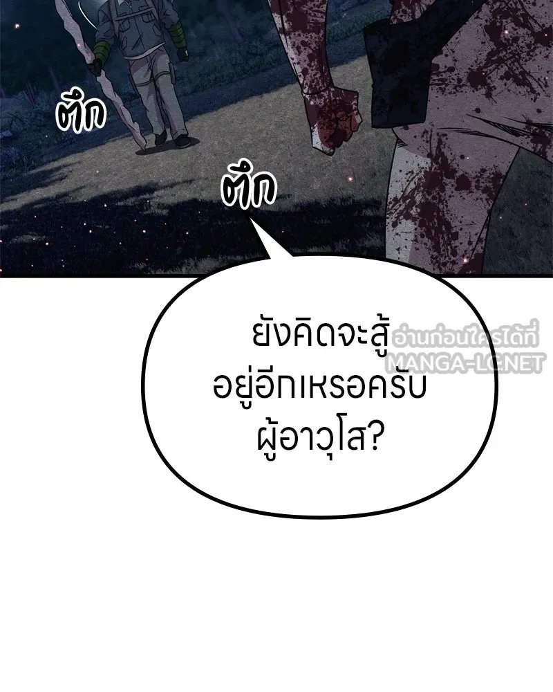 Zombie x slasher ตอนที่ 67 9