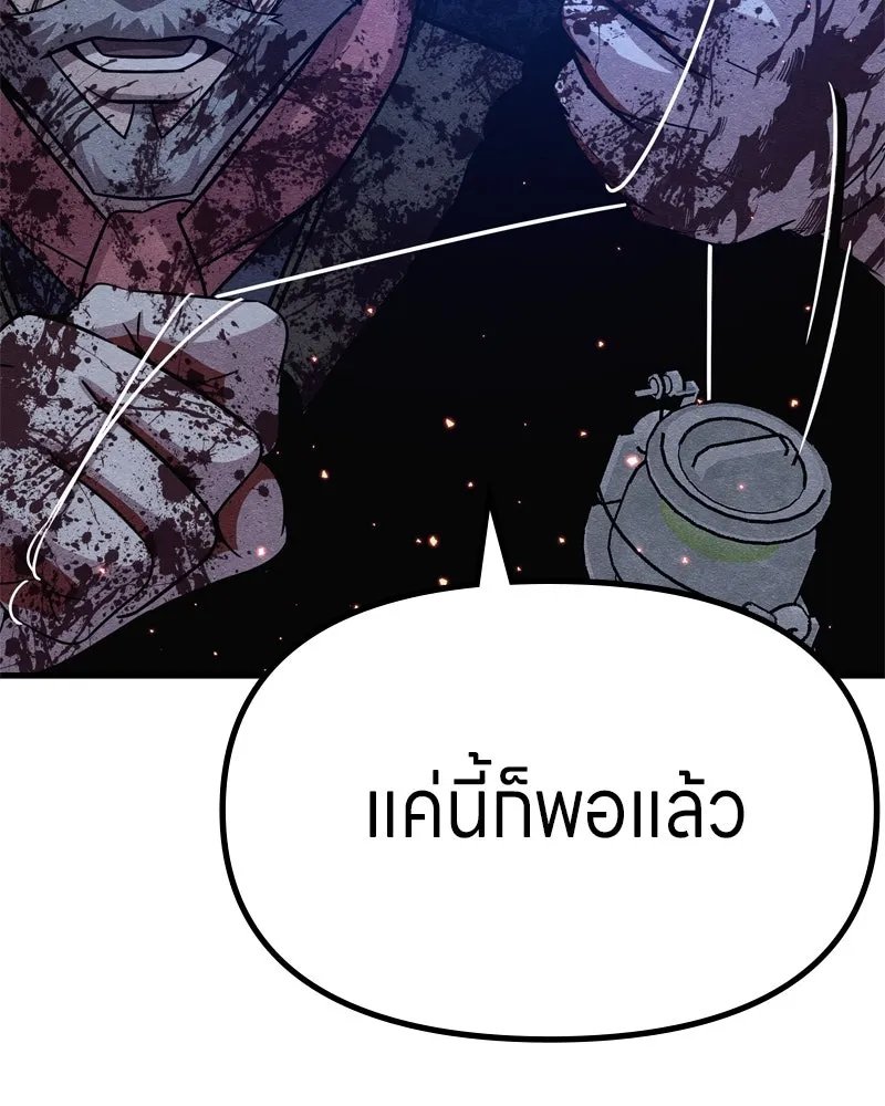Zombie x slasher ตอนที่ 67 11