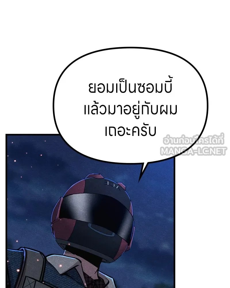 Zombie x slasher ตอนที่ 67 12