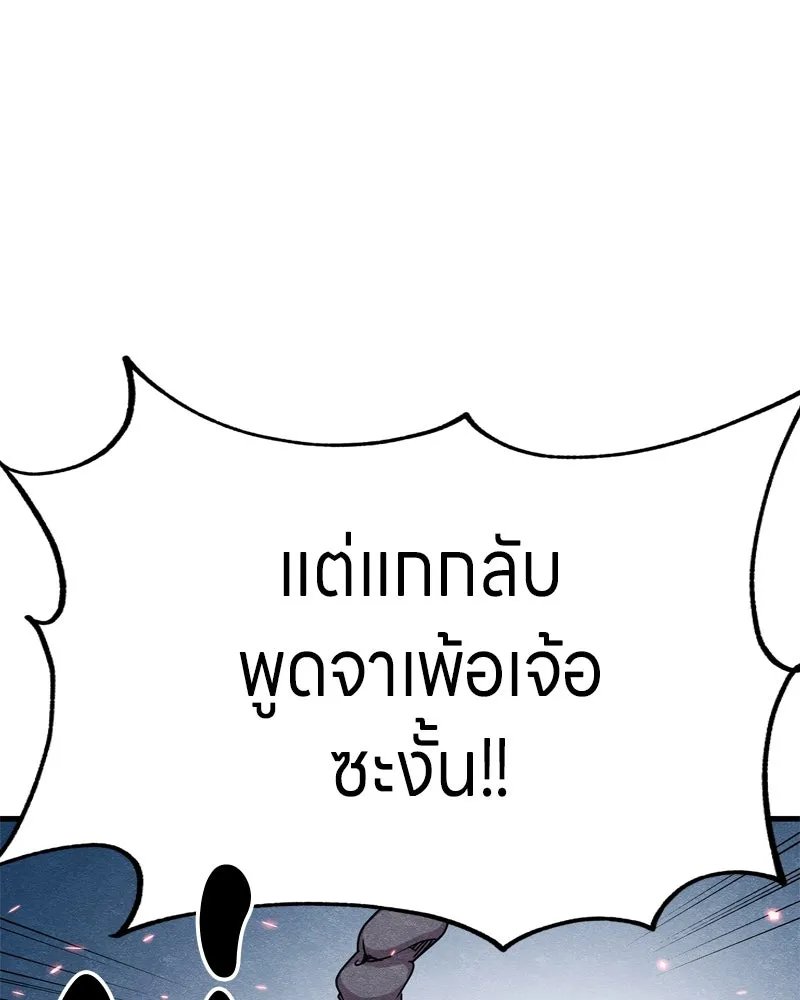 Zombie x slasher ตอนที่ 67 20