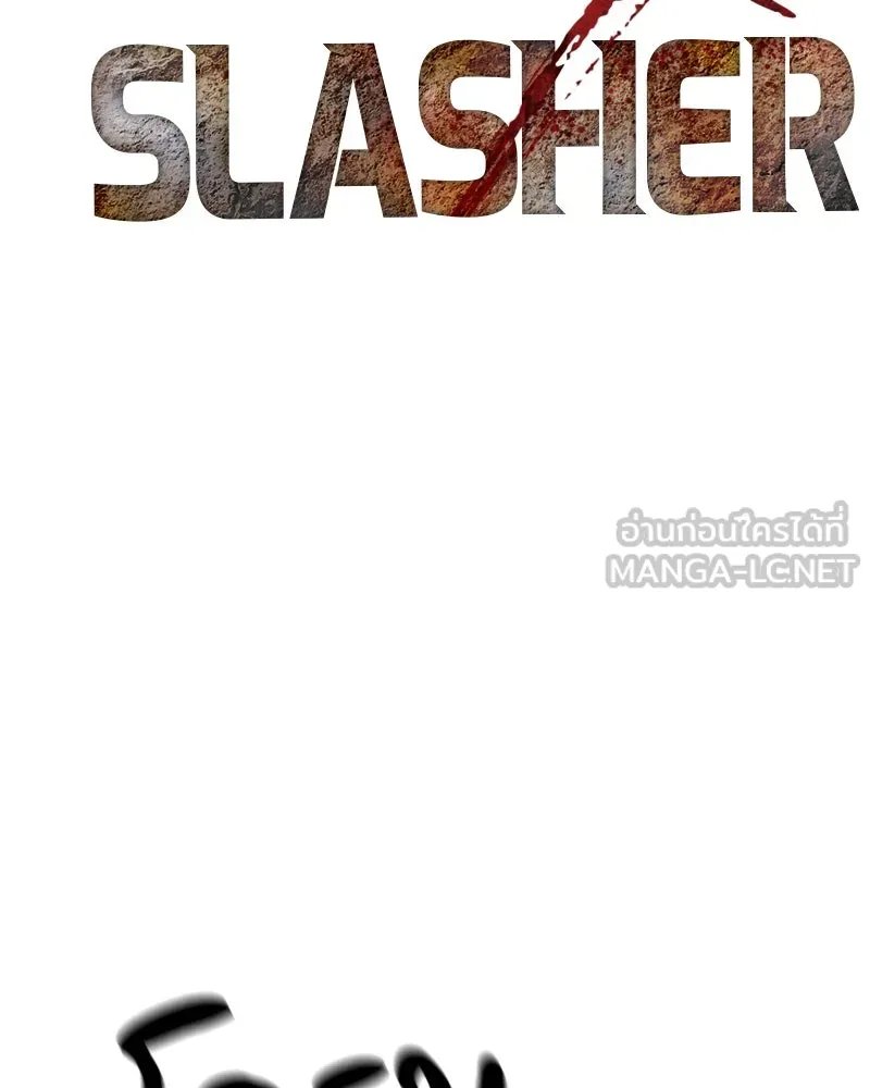 Zombie x slasher ตอนที่ 67 24