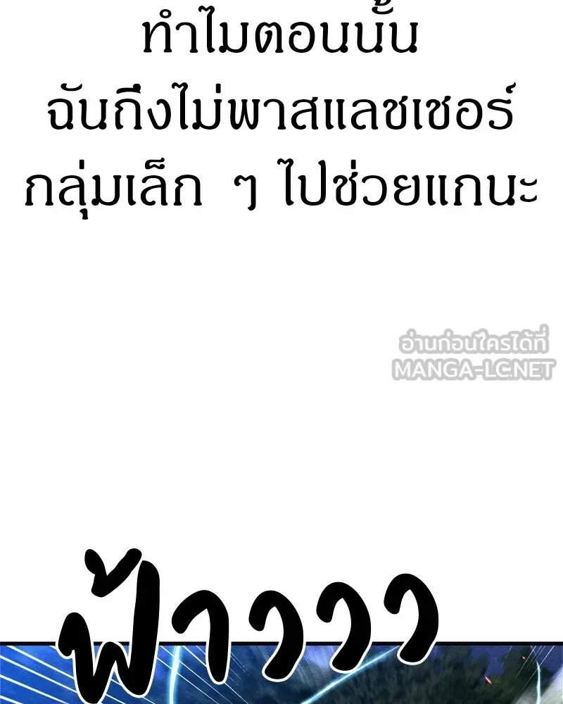 Zombie x slasher ตอนที่ 67 30
