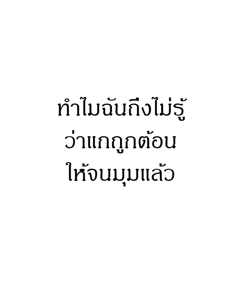 Zombie x slasher ตอนที่ 67 37