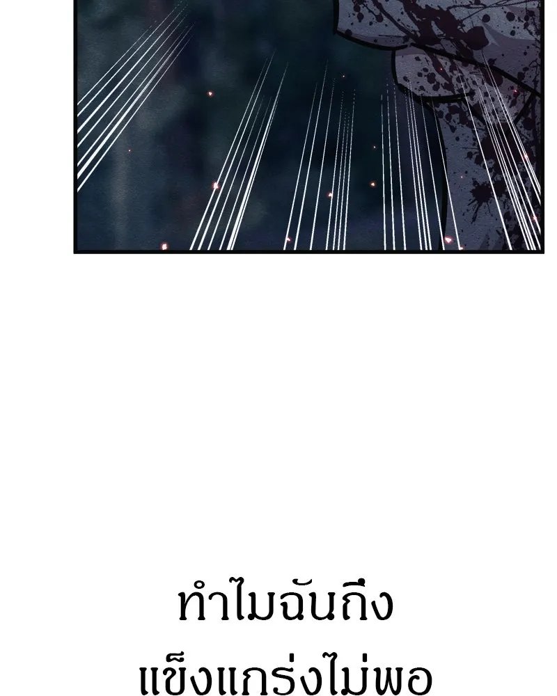 Zombie x slasher ตอนที่ 67 41