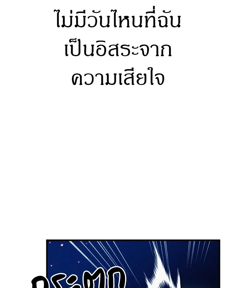 Zombie x slasher ตอนที่ 67 47