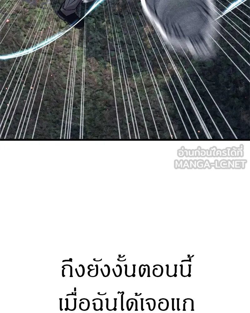 Zombie x slasher ตอนที่ 67 54