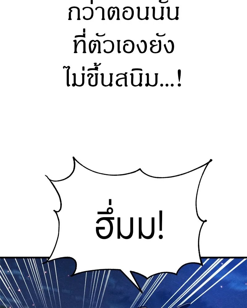 Zombie x slasher ตอนที่ 67 59
