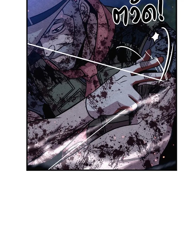 Zombie x slasher ตอนที่ 67 56