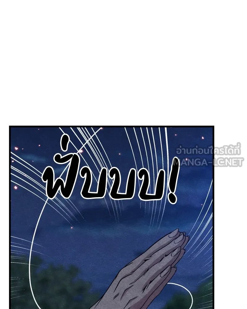 Zombie x slasher ตอนที่ 67 57