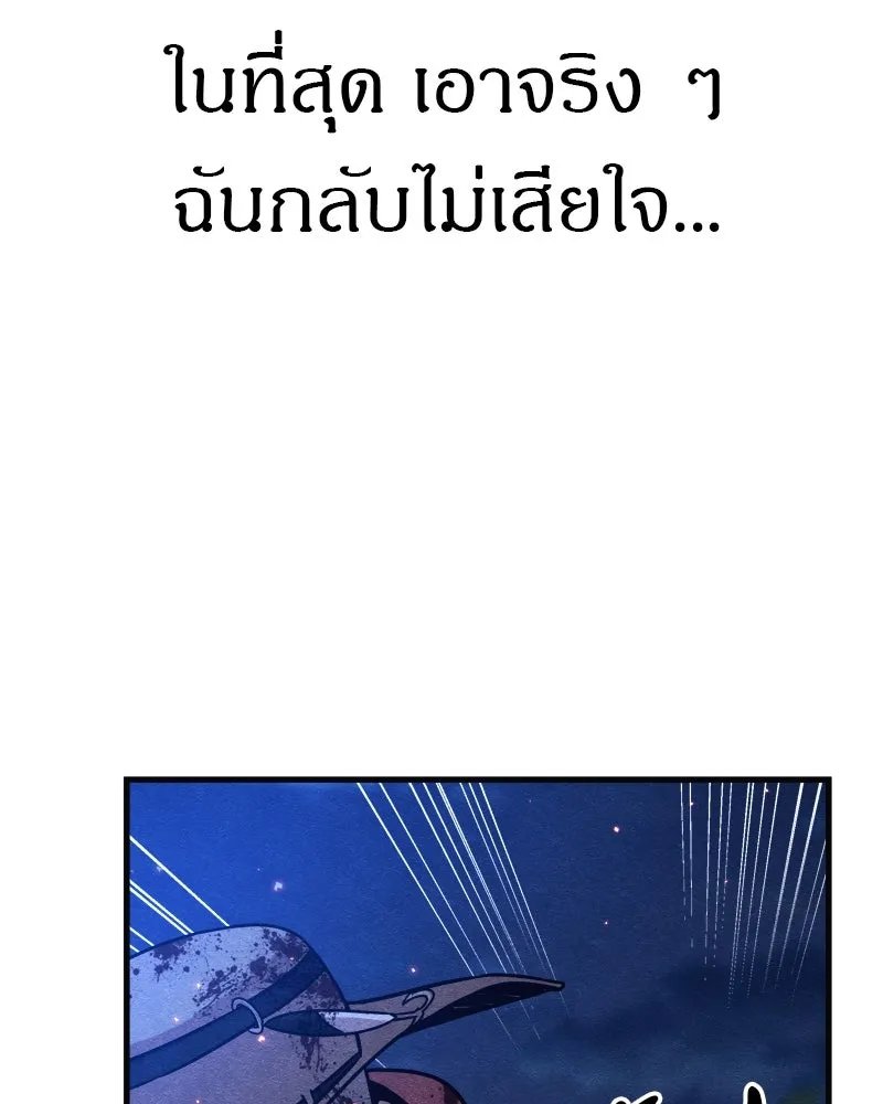 Zombie x slasher ตอนที่ 67 55