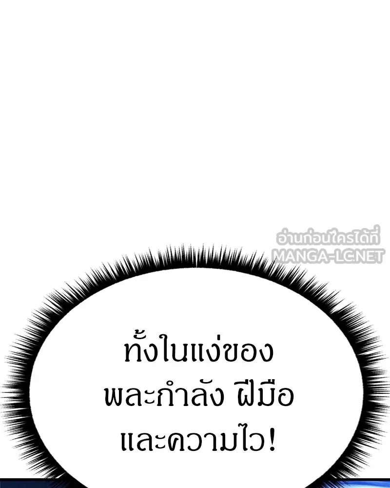 Zombie x slasher ตอนที่ 67 69