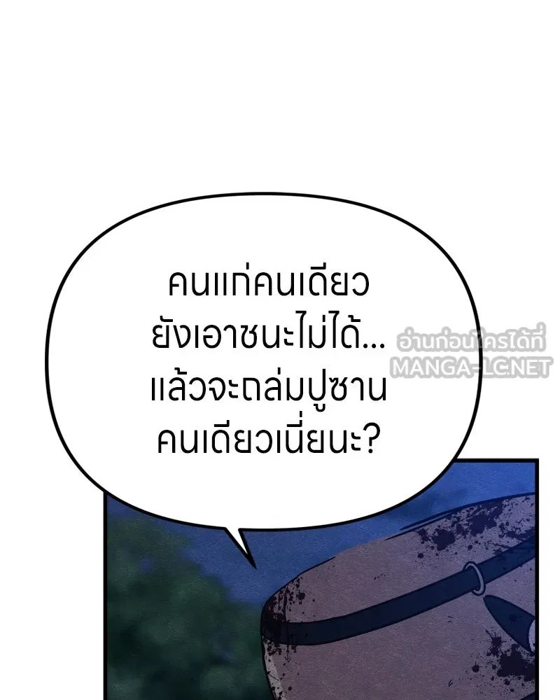 Zombie x slasher ตอนที่ 67 75