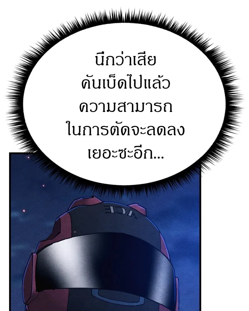 Zombie x slasher ตอนที่ 67 67