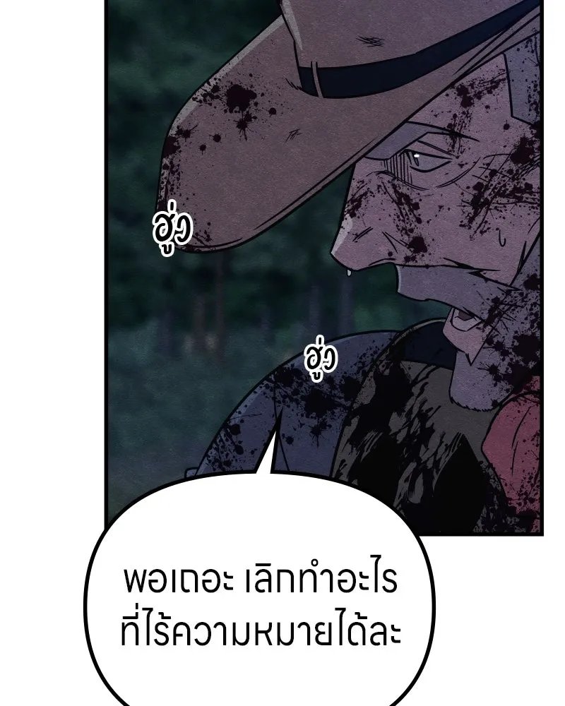 Zombie x slasher ตอนที่ 67 76