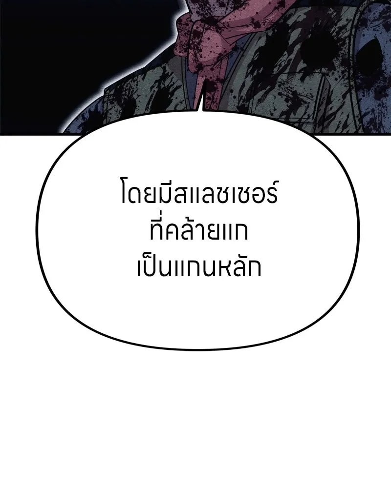 Zombie x slasher ตอนที่ 67 79