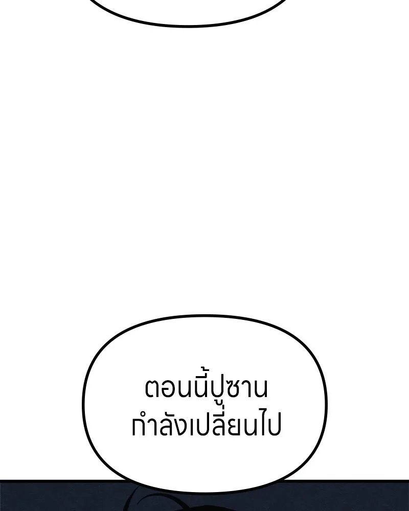 Zombie x slasher ตอนที่ 67 77