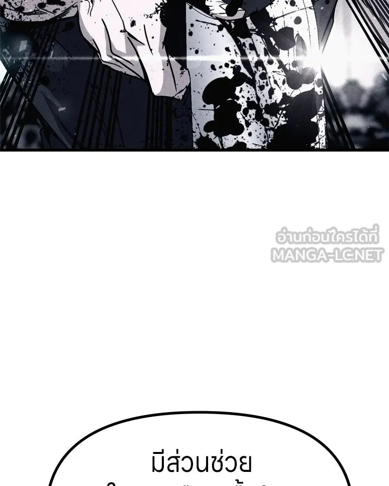 Zombie x slasher ตอนที่ 67 84