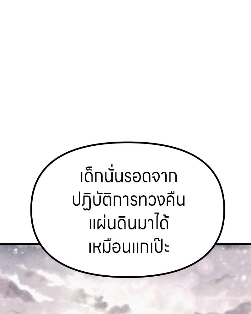 Zombie x slasher ตอนที่ 67 80