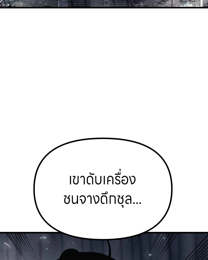 Zombie x slasher ตอนที่ 67 82