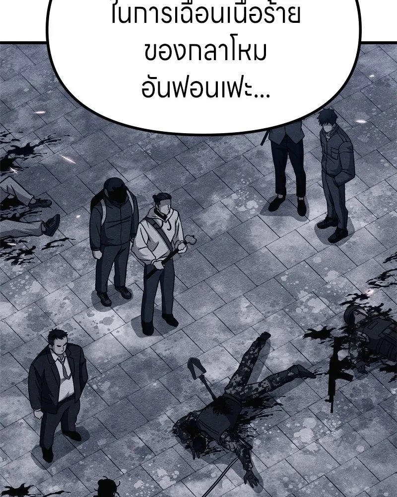 Zombie x slasher ตอนที่ 67 85