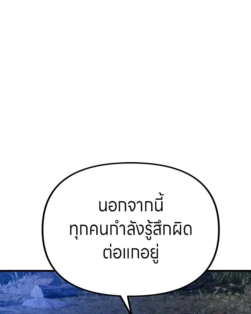 Zombie x slasher ตอนที่ 67 94