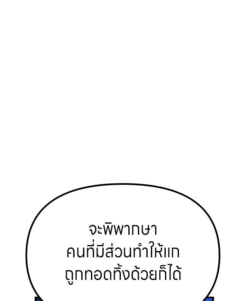 Zombie x slasher ตอนที่ 67 97