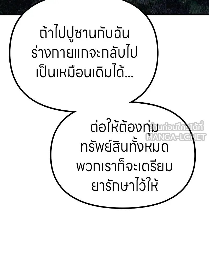 Zombie x slasher ตอนที่ 67 96