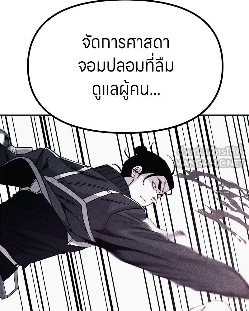 Zombie x slasher ตอนที่ 67 87