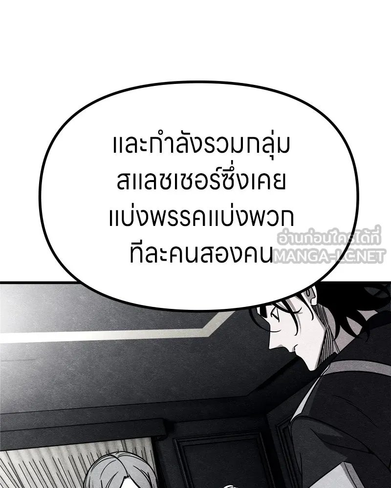 Zombie x slasher ตอนที่ 67 90